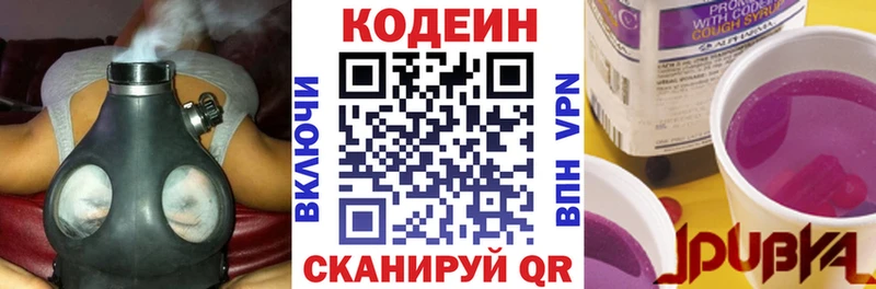 MEGA ссылка  Пермь  Кодеиновый сироп Lean Purple Drank 