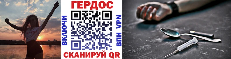 hydra Пермь Героин VHQ наркота
