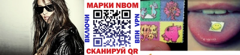 Марки NBOMe 1500мкг  Пермь 